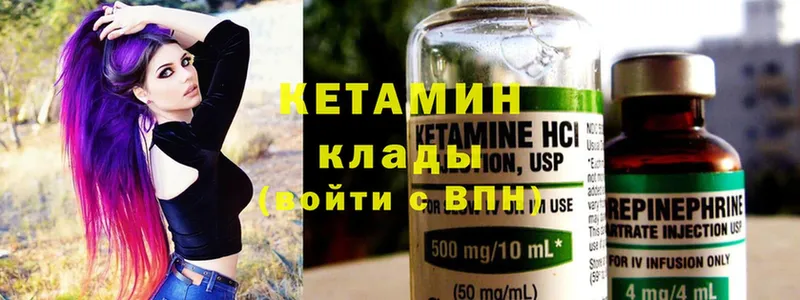 КЕТАМИН ketamine  сколько стоит  Красавино 