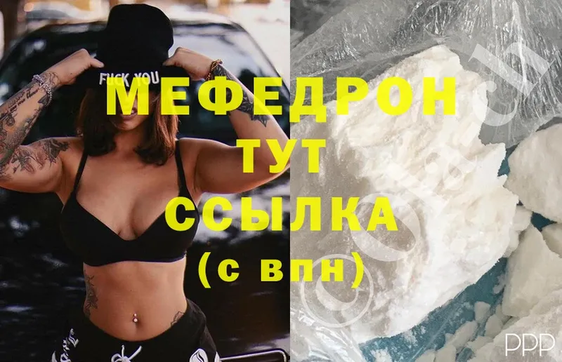 МЕГА сайт  Красавино  Мефедрон mephedrone 